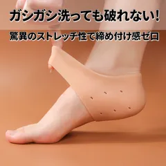 【2足4枚セット】かかとケア サポーター 保湿 ひび割れ防止 ソックスのサムネイル