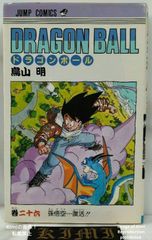 DRAGON BALL 16 Comic Book 初版 第1刷発行 1989 鳥山 明 DRAGON BALL