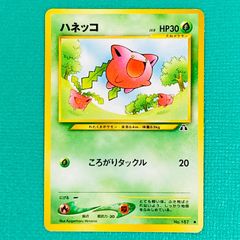 ポケモンカード 旧裏 ハネッコ Neo2 Discovery Hoppip - メルカリ