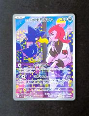 PSA10 MレックウザEX （プロモ） [ S8a - P : 024 / 025 ] ポケモン