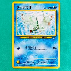 ポケモンカード 旧裏 テッポーウオ - メルカリ