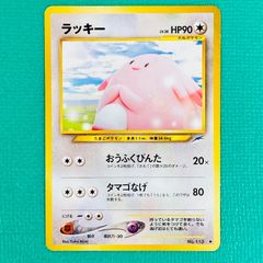 ポケモンカード ラッキー 旧裏面 - メルカリ