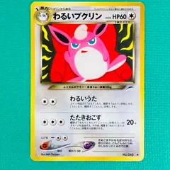2026年最新】わるいプクリンの人気アイテム - メルカリ