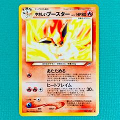 やさしいブースター ポケモンカード 旧裏面 - メルカリ