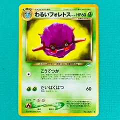 2026年最新】ポケモンカード 旧裏 フォレトスの人気アイテム - メルカリ