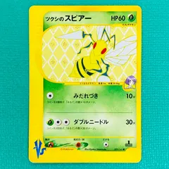 ポケモンカード VS ツクシのスピアー みだれづき HP60 No.009 ポケカ トレカ P63のサムネイル