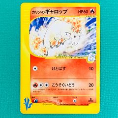 カリンのギャロップ HP60 ポケモンカード ポケモンカード VS カリンのギャロップ けとばす HP60 No.087 ポケカ