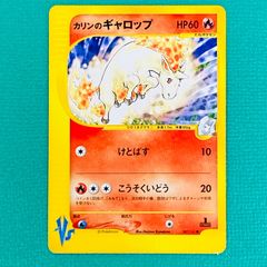 PSA10 カリンのギャロップ ○ ポケモンカード☆VS 087/141 カリンの