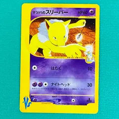 2026年最新】マツバのスリーパーの人気アイテム - メルカリ