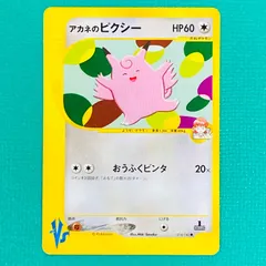 2026年最新】アカネのピクシーの人気アイテム - メルカリ