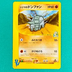ポケモンカード VS シジマのドンファン みだれづき HP60 No.038 ポケカ トレカ P74のサムネイル