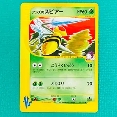 ポケモンカード VS アンズのスピアー こうそくいどう HP60 No.061 ポケカ トレカ P86のサムネイル