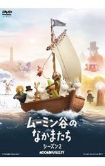 ムーミン谷のなかまたち」シーズン1＆2 DVD 全8巻セット レンタル