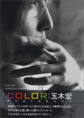 玉木宏 写真集 2冊セット color white:hiroshi tamaki - メルカリ