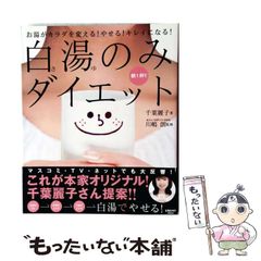 中古】 真島のわかる社労士選択式予想問題厳選240問 平成13年版 (真島
