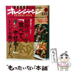 中古】 真島のわかる社労士選択式予想問題厳選240問 平成13年版 (真島