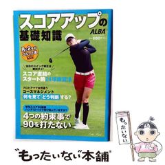 【中古】 真島のわかる社労士横断式学習法 平成１３年版/住宅新報出版/真島伸一郎 中古】 真島のわかる社労士選択式予想問題厳選240問 平成13年版 (真島