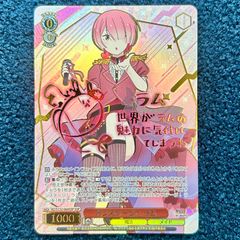 3時間限定価格] ヴァイス リゼロ オンステージ！ラム SSP サイン
