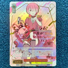 2026年最新】ラム サイン ヴァイスの人気アイテム - メルカリ
