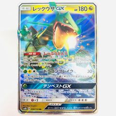 レックウザGX RR SM12a TAG TEAM GXタッグオールス - メルカリ