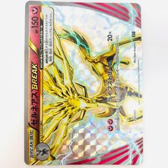 キュウコンBREAK RR XY BREAK コンセプトパック ポケットモンス