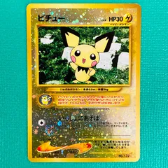 ポケモンカード 旧裏 ピチュー いっしょにあそぼ Lv.4 HP30 No.172