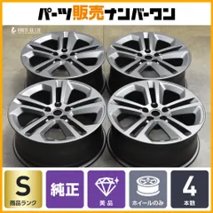【新車外し 美品】ランドローバー レンジローバースポーツ 純正 20in 8.5J +43.5 PCD120 4本セット スタイル 5125 スタッドレス用にものサムネイル