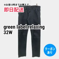 green label relaxing グリーンレーベルリラクシング デニムパンツ 32W ブラック フルレングス 無地 ワンポイント スキニー・タイト テーパード レギュラー リジッド・ワンウォッシュ メンズのサムネイル