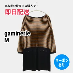 gaminerie ワンピース M ブラウン ニット ボーダー柄 長袖 ショート・ミニ丈 タイト レディースのサムネイル