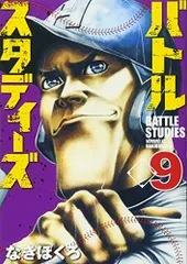 2026年最新】バトルスタディーズの人気アイテム - メルカリ