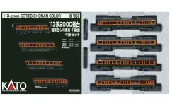 【中古】鉄道模型 1/150 113系2000番台 湘南色(JR東海・T編成) 4両セット [10-1956]のサムネイル