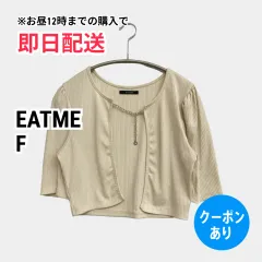 EATME イートミー カーディガン/ボレロ F アイボリー ニット 無地 ショート丈 半袖 レディースのサムネイル