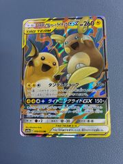 ライチュウ&アローラライチュウGX RR SM10a 008/054 - メルカリ