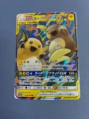 ポケモンカード ライチュウ&アローラライチュウGX RR 008/054のサムネイル