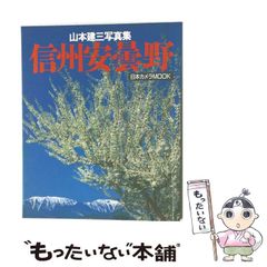 中古】 世界の四大花園を行く カラー版 砂漠が生み出す奇跡 (中公新書