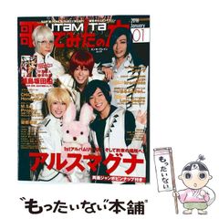 中古】 奇譚クラブ ダイジェスト復刻版 / 奇譚研究会 / ユニ報創 - Mercari