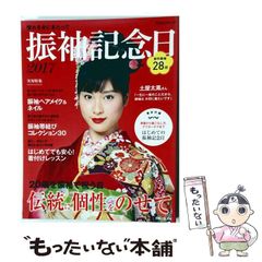 中古】 古河藩領とその周辺の隠切支丹 / 川島 恂二 / 日本図書刊行会