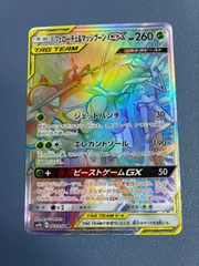 ポケモンカード フェローチェ&マッシブーンGX HR 063/054のサムネイル