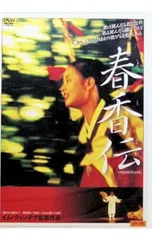 2026年最新】春琴抄 dvdの人気アイテム - メルカリ