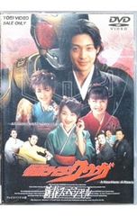 仮面ライダークウガ 新春スペシャル DVD - メルカリ