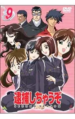 2026年最新】逮捕しちゃうぞ dvdの人気アイテム - メルカリ