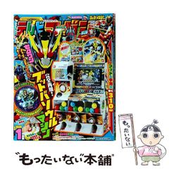 テレビマガジン 2004年11月号 DVD付き - メルカリ