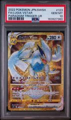 ☆PSA10☆【ルギアVSTAR/UR/S12】LUGIA 123/098 - メルカリ