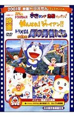 TV版 newドラえもんDVD vol.132 ドラドラスパイ大作戦 - メルカリ