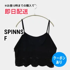 SPINNS スピンズ キャミソール F ブラック カップなし 無地 レース レディースのサムネイル