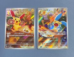 ポケモンカード ピカチュウ 242/SV-P 4枚セット - メルカリ
