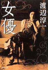 女優 若尾文子 キネマ旬報社 写真集 - メルカリ