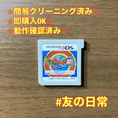 2026年最新】妖怪ウォッチ2真打 カセットのみの人気アイテム - メルカリ