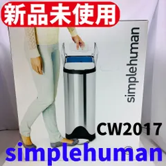 【新品未使用】シンプルヒューマン simplehuman 40L 40リットル バタフライステップダストボックス CW2017 Brushed Stainless Steel シルバー ゴミ箱 銀 silverのサムネイル
