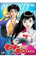 2026年最新】モンキーターン dvdの人気アイテム - メルカリ